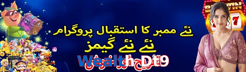 Wealth Dt9 game app for Pakistan players